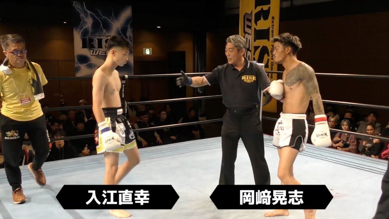 岡﨑晃志 vs 入江直幸/Koji Okazaki vs Naoyuki Irie|2023.12.3 RISE WEST.21【OFFICIAL】