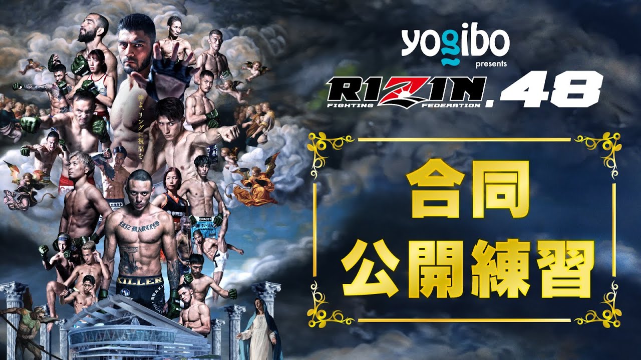 Yogibo presents RIZIN.48 合同公開練習 / Open Workout background