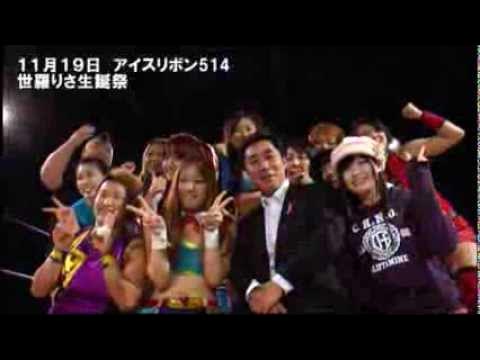 ICERIBBON 514(2013/11/19)Digest