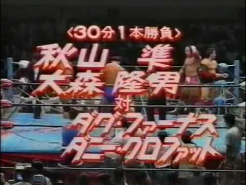 AJPW - Takao Omori & Jun Akiyama vs Doug Furnas & Dan Kroffat background