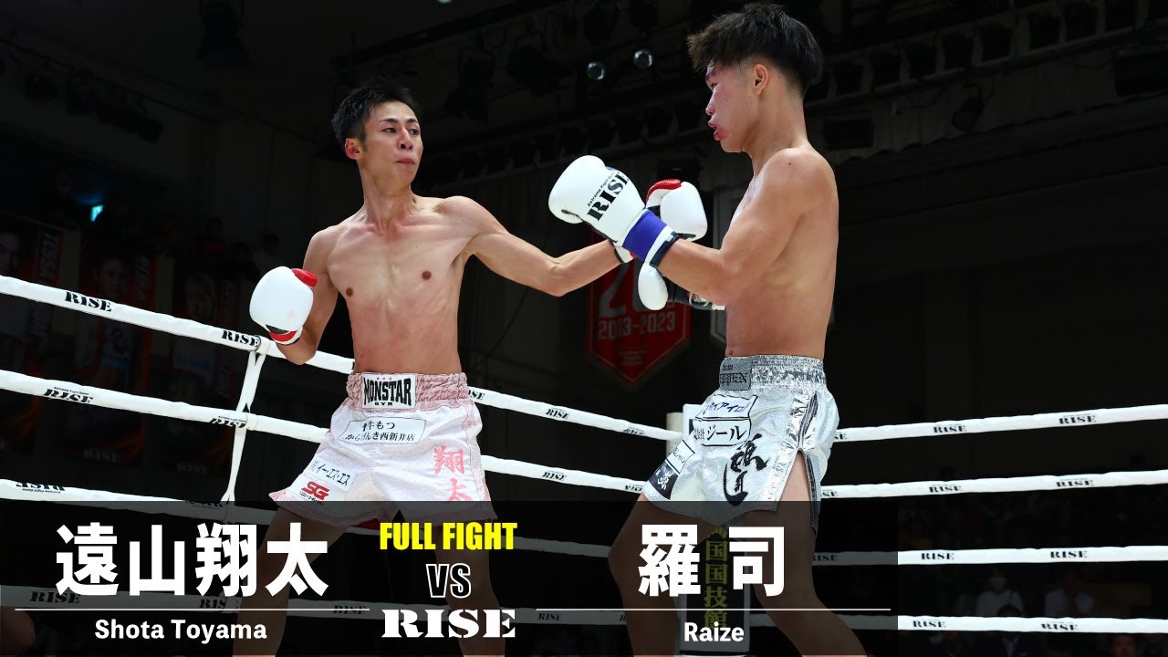 遠山翔太 vs 羅司/Shota Toyama vs Raize|2023.10.29 #RISE172 【OFFICIAL】