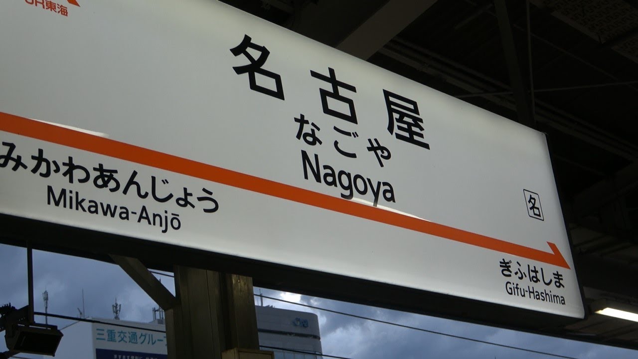 First shots of Nagoya + Hakuho's bereavement