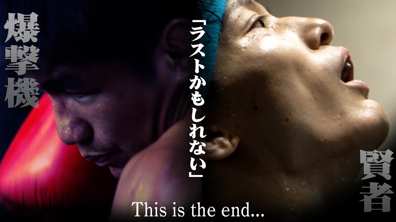 【388段の階段ダッシュ!!】志朗の地獄の合宿に密着!!|2023.8.26 #RISE_WS 2023 2nd【OFFICIAL】