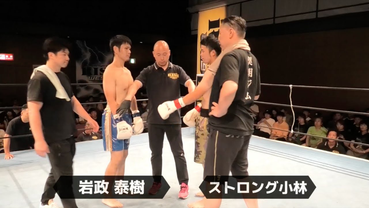 ストロング小林 vs 岩政泰樹/Strong Kobayashi vs Taiki Iwamasa|2023.10.1 #RISE_WEST 20 【OFFICIAL】 background