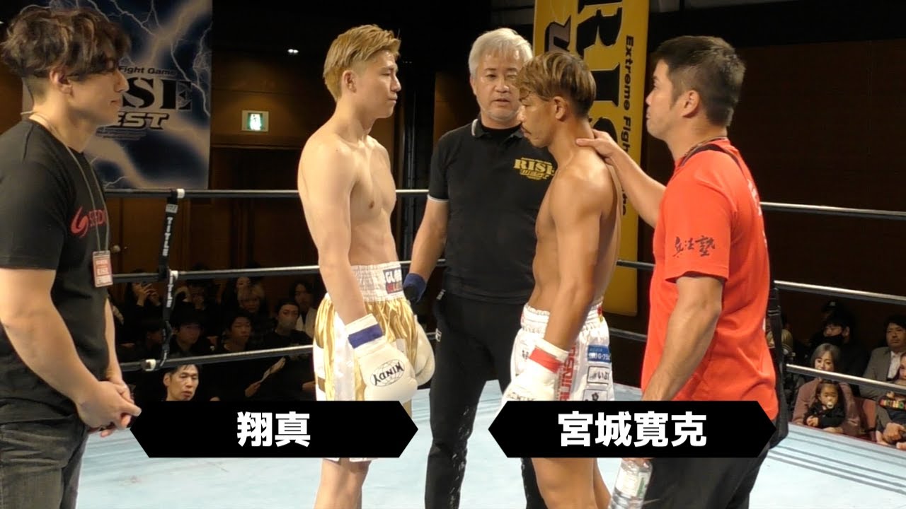 宮城寛克 vs 翔真/Hirokatsu Miyagi vs Shoma|2023.12.3 RISE WEST.21【OFFICIAL】 background