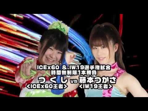 アイスリボン7.14新宿大会全カード background