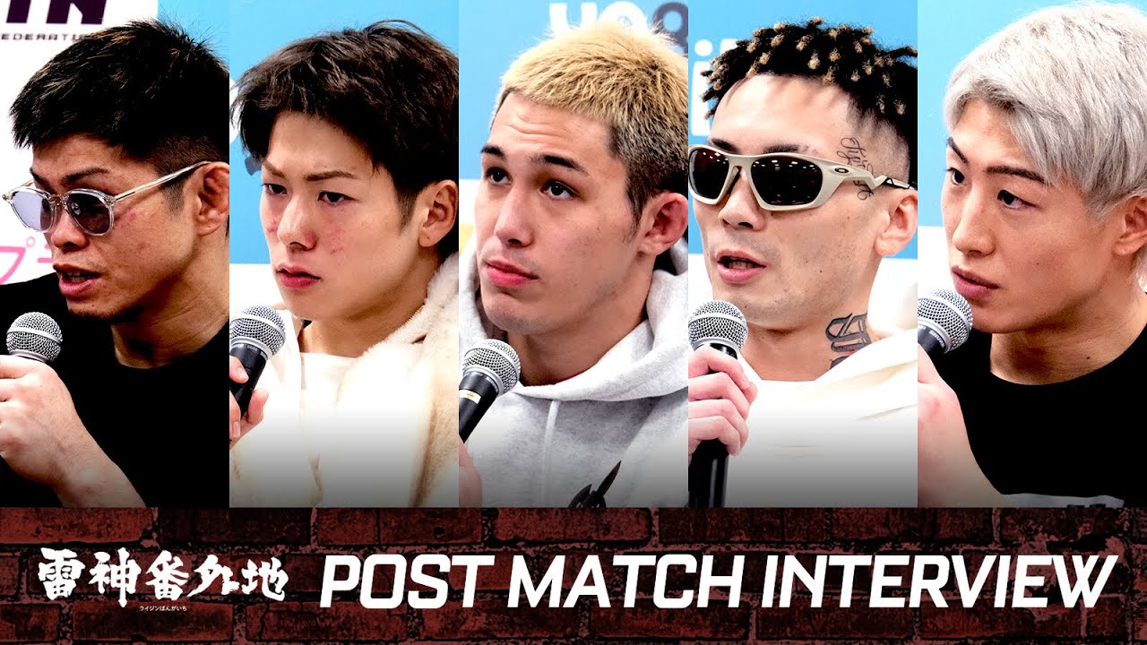 試合後インタビュー / RIZIN DECADE 雷神番外地 まとめ background
