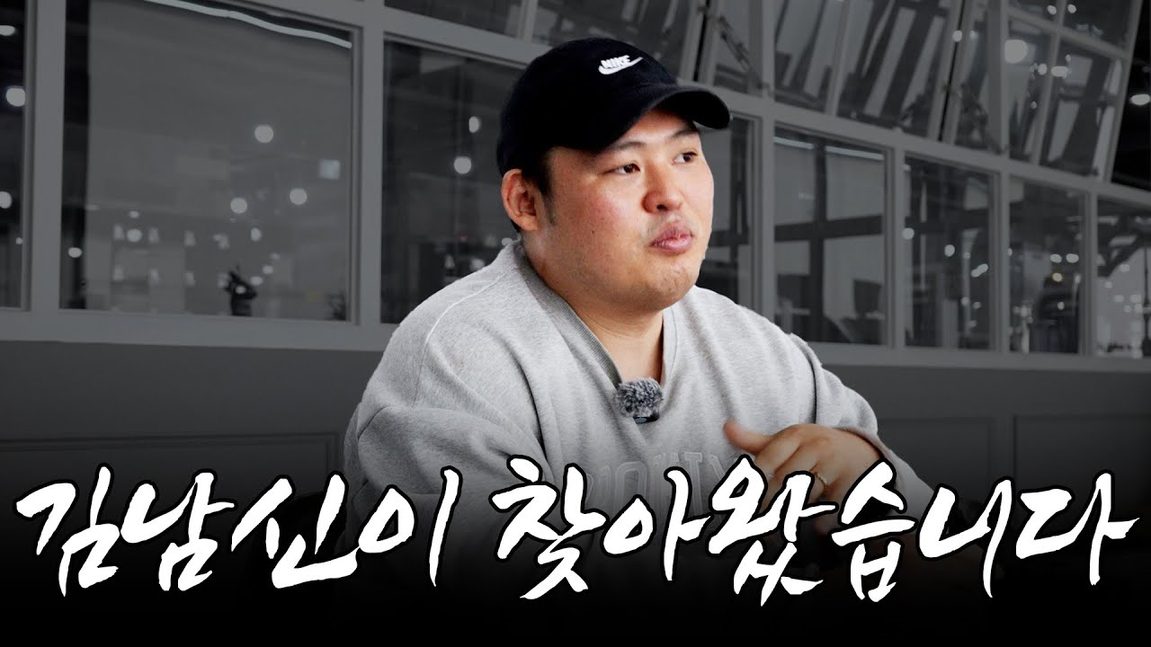 김남신이 찾아왔습니다.