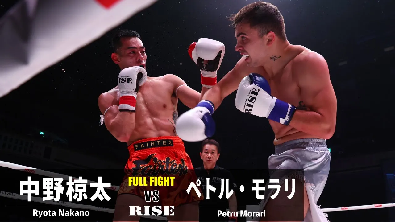 中野椋太 vs ペトル・モラリ/Ryota Nakano vs Petru Morari|2023.12.16 #RISE_WS 2023 Final【OFFICIAL】 background