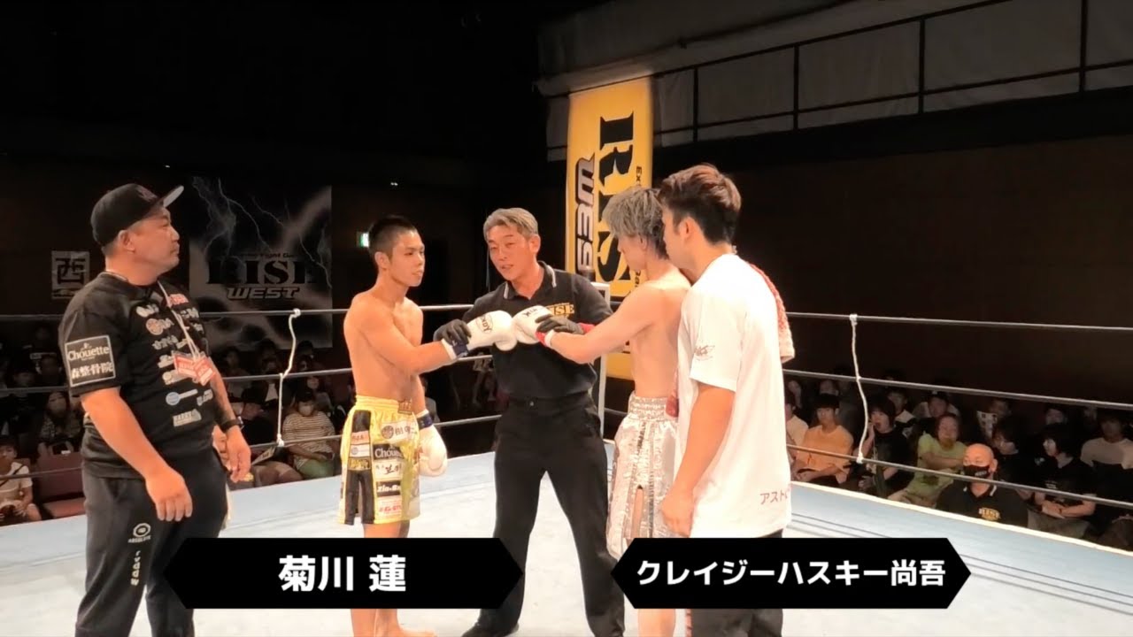 クレイジーハスキー尚吾 vs 菊川 蓮/Crazy Husky Shogo vs Ren Kikukawa|2023.10.1 #RISE_WEST 20 【OFFICIAL】 background
