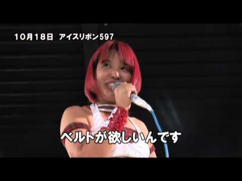 ICERIBBON597(2014/10/18)Digest background