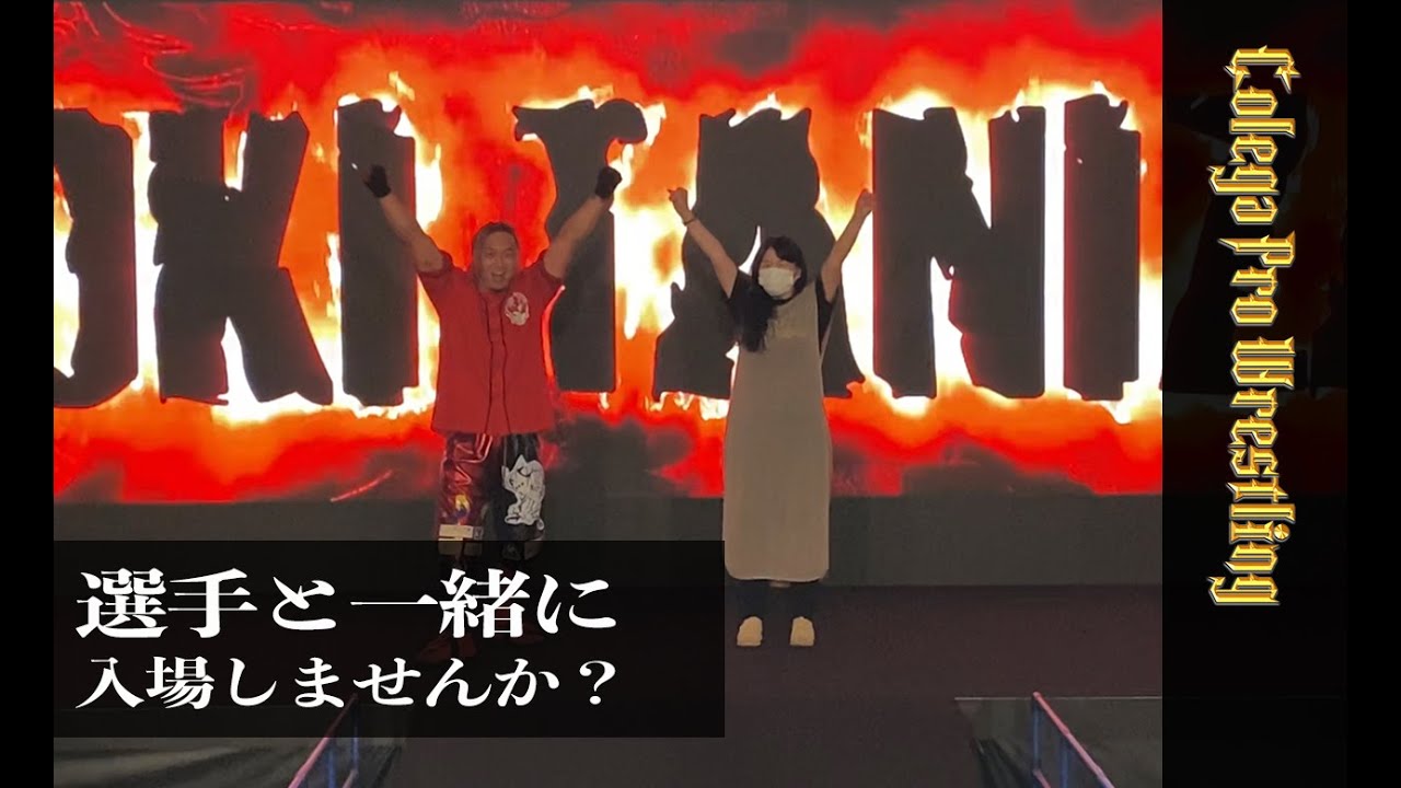 アフターザショーに新プラン登場!