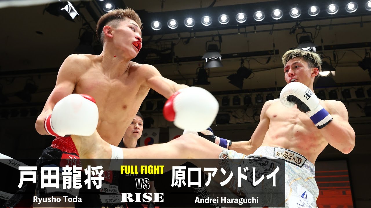 戸田龍将 vs 原口アンドレイ/Ryusho Toda vs Andrei Haraguchi|2024.1.14 #RISE175 【OFFICIAL】