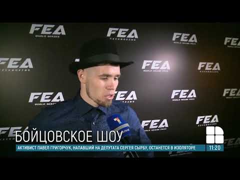 FEA vol.28 - Участники прошли медицинский контроль. background
