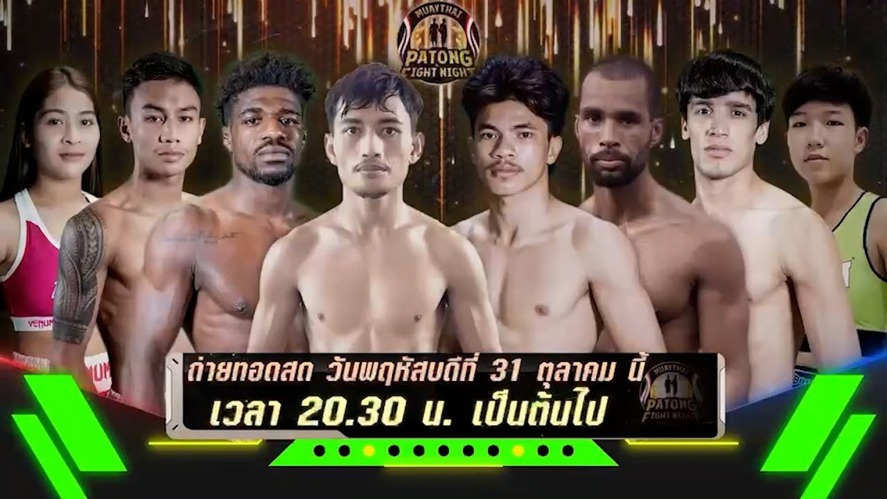 Patong Fight Night 31 OCTOBER 2024 backdrop
