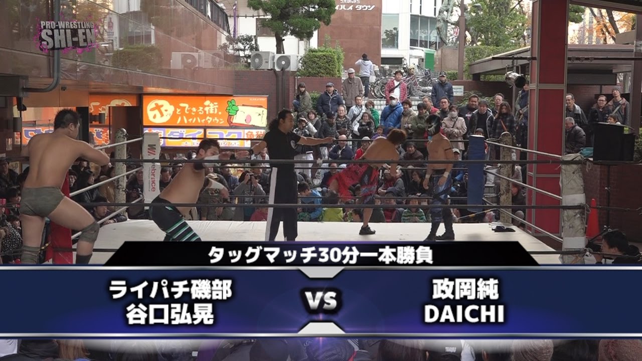 2016.12.18 プロレスリング紫焔ハイハイタウン大会 メインイベント