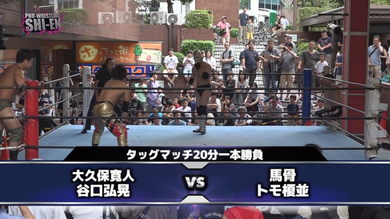 2016.9.18 プロレスリング紫焔ハイハイタウン大会オープニングマッチ background