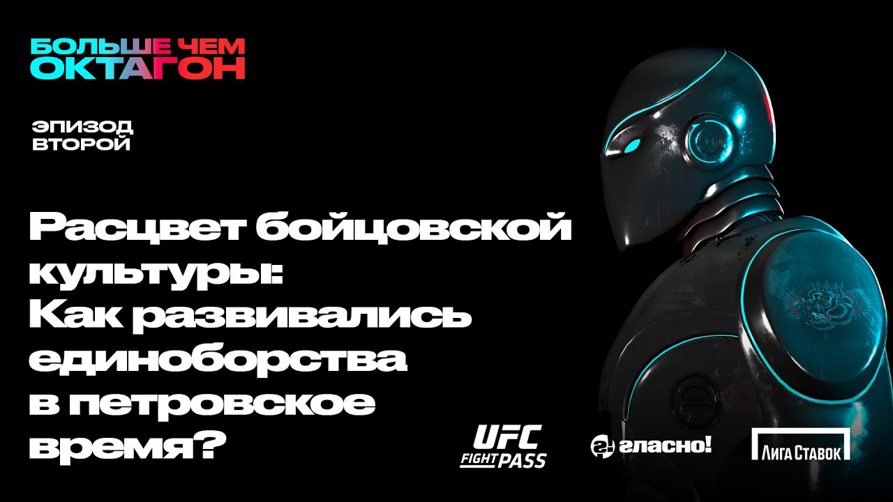 Расцвет бойцовской культуры: как развивались единобортства в петровское время?