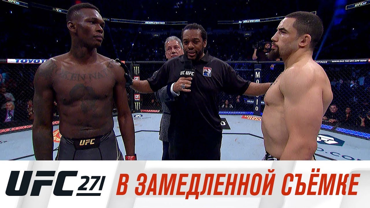 UFC 271: В замедленной съемке background