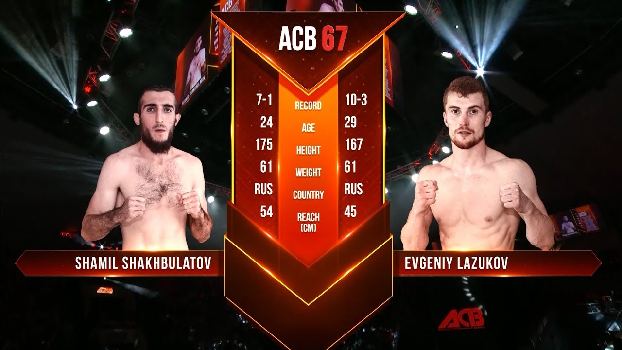 Шамиль Шахбулатов vs. Евгений Лазуков | Shamil Shakhbulatov vs. Evgeniy Lazukov | ACB 67 background
