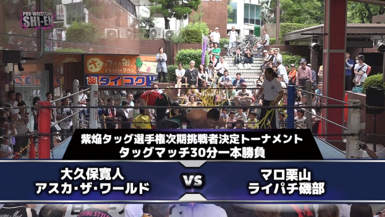2016.7.17 プロレスリング紫焔ハイハイタウン大会セミファイナル