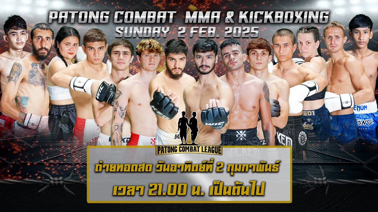 PATONG COMBAT LEAGUE MMA & KICK BOXING | 2 FEBRUARY 2025 background