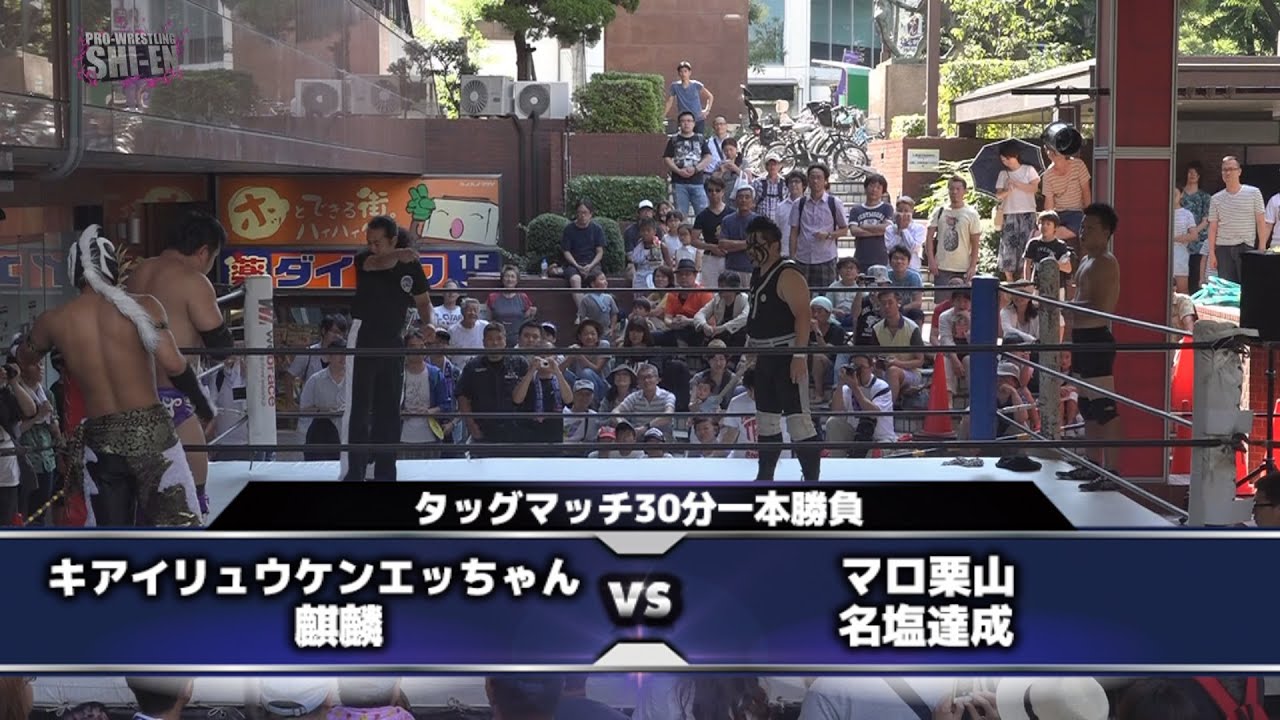 2016.8.7 プロレスリング紫焔ハイハイタウン大会セミファイナル
