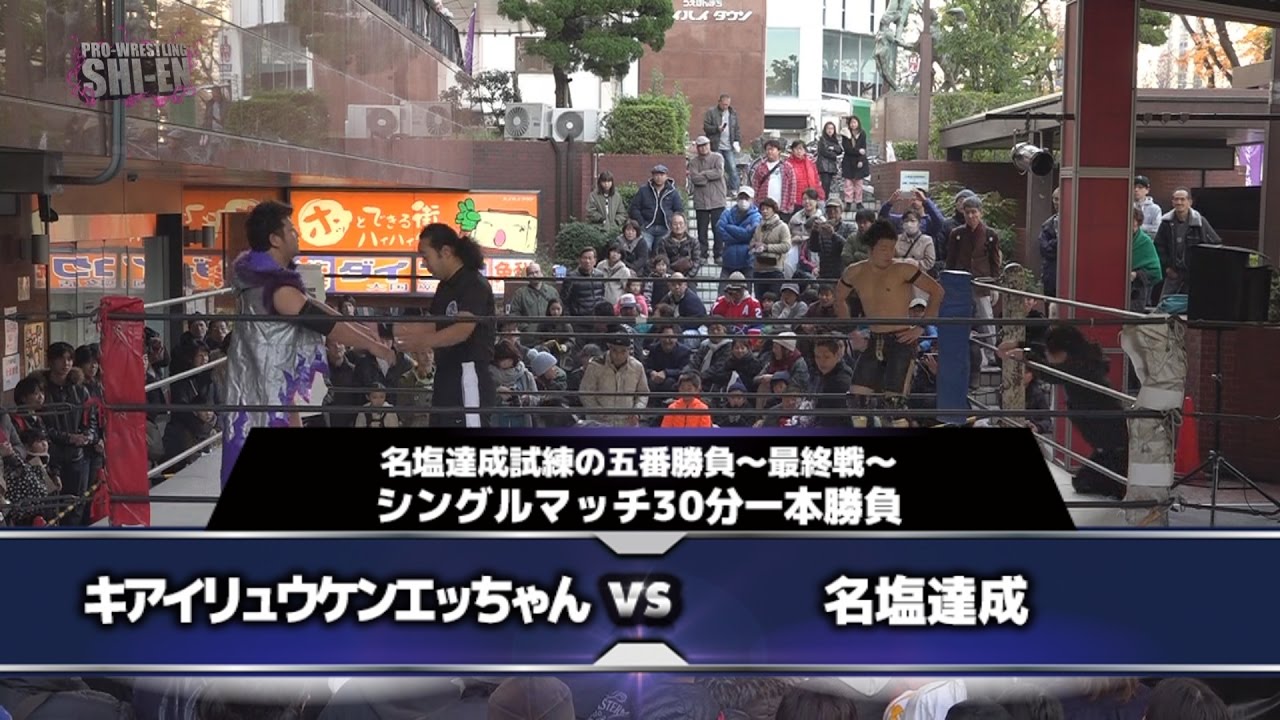2016.12.18 プロレスリング紫焔ハイハイタウン大会 第2試合 background