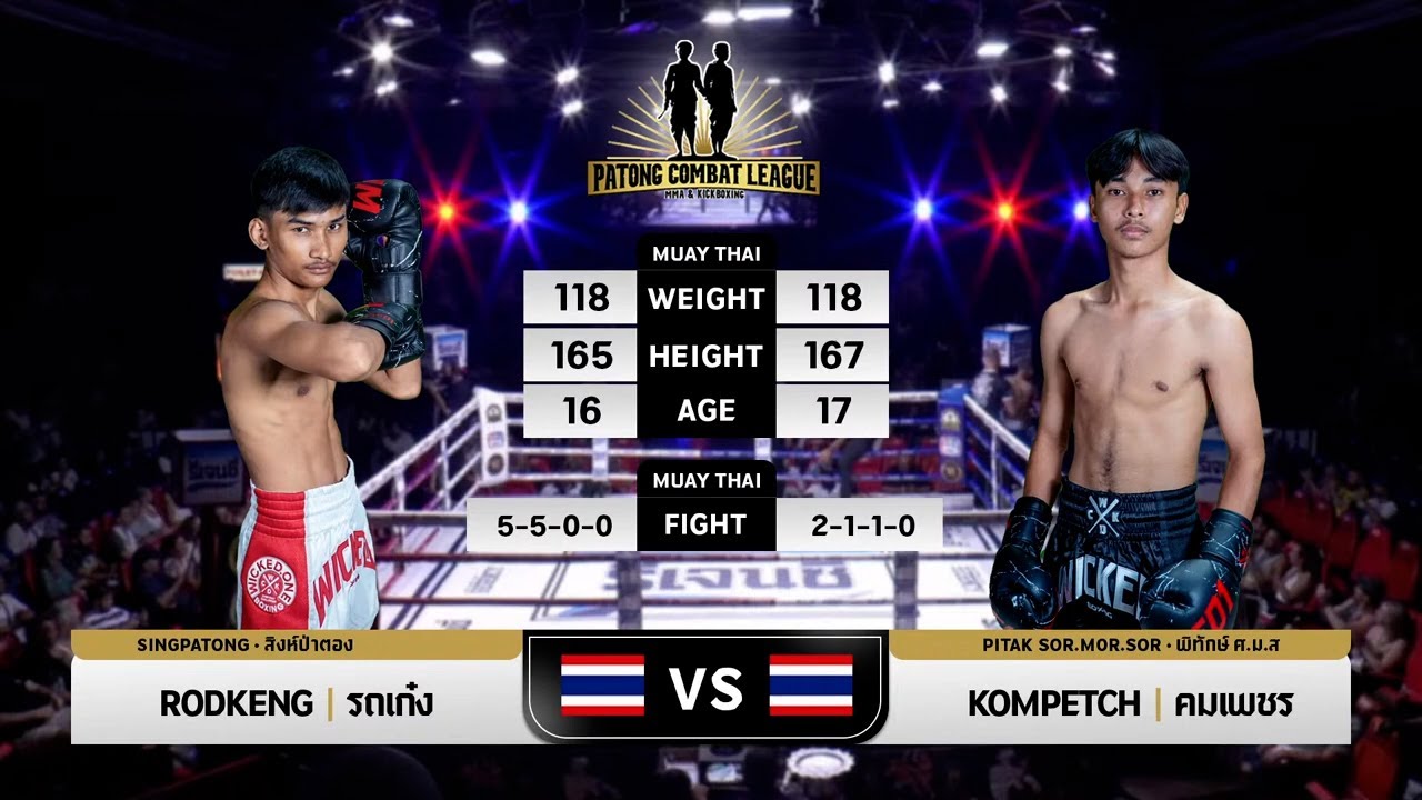 RDKENG VS. KOMPETCH (PATONG COMBAT LEAGUE MMA & KICK BOXING 23 FEBRUARY 2025)