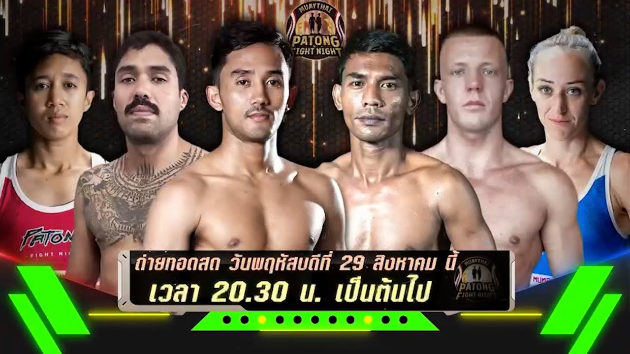 Patong Fight Night 29 AUGUST 2024 background