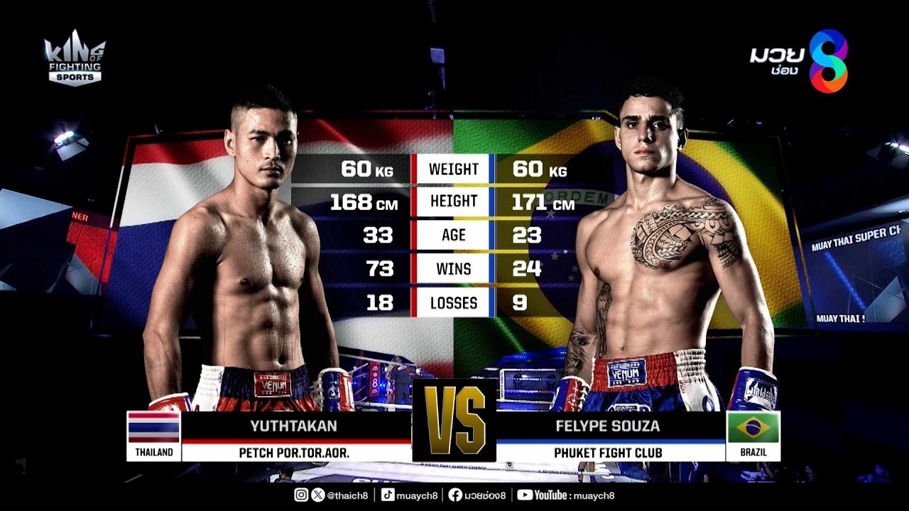 คู่เด็ดมวยมันส์ | ยุทธการ เพชร ปตอ. ดวล เฟลิเป้ ซูซ่า