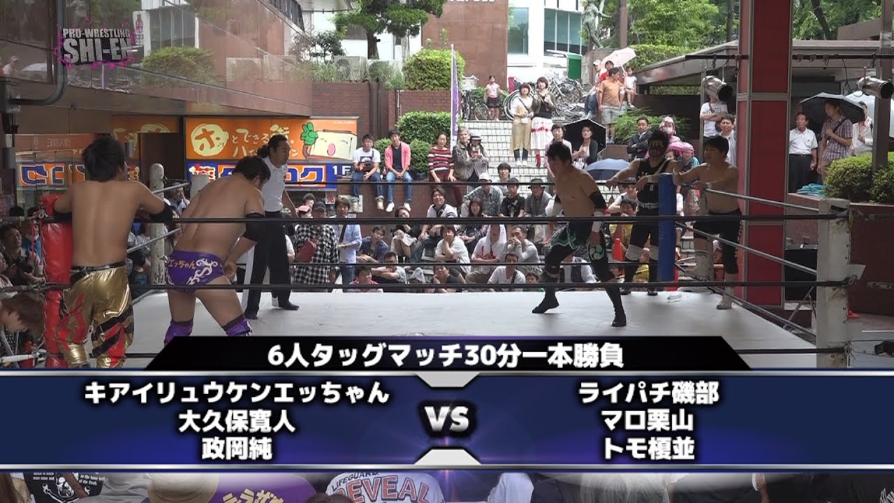 2016.5.29 プロレスリング紫焔ハイハイタウン大会 メインイベント background