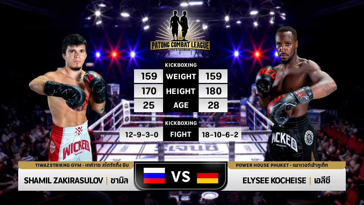 TAMERLAN BASHIOV VS ELYSEE KOCHEISE (PATONG COMBAT LEAGUE MMA & KICK BOXING 2 MARCH 2025)