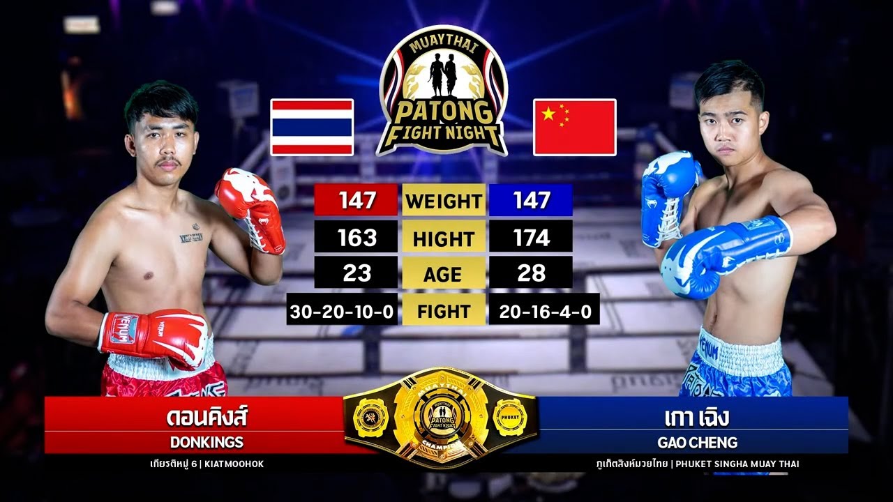 DONKINGS VS GAO CHENG (Patong Fight Night 6 FEBRUARY 2025)