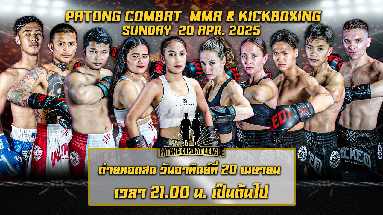 PATONG COMBAT LEAGUE MMA & KICK BOXING | 20 APRIL 2025 PART 2 background