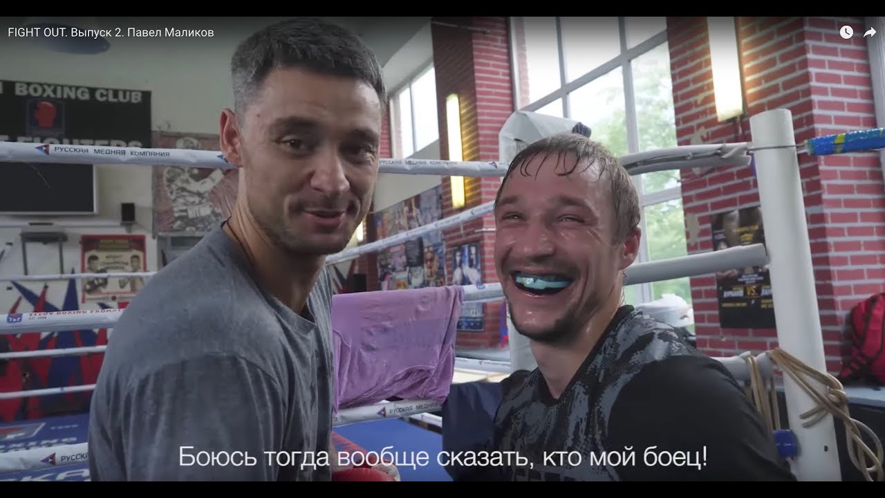 FIGHT OUT. Выпуск 2. Павел Маликов (тренер: Алик Бигаев) backdrop