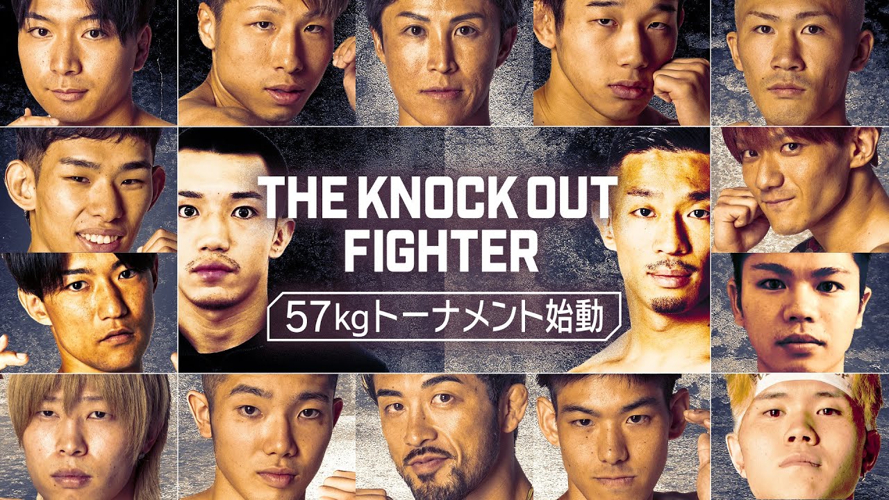【一部公開!】KOF#71 新シーズン始動!賞金100万円57kgトーナメント! background