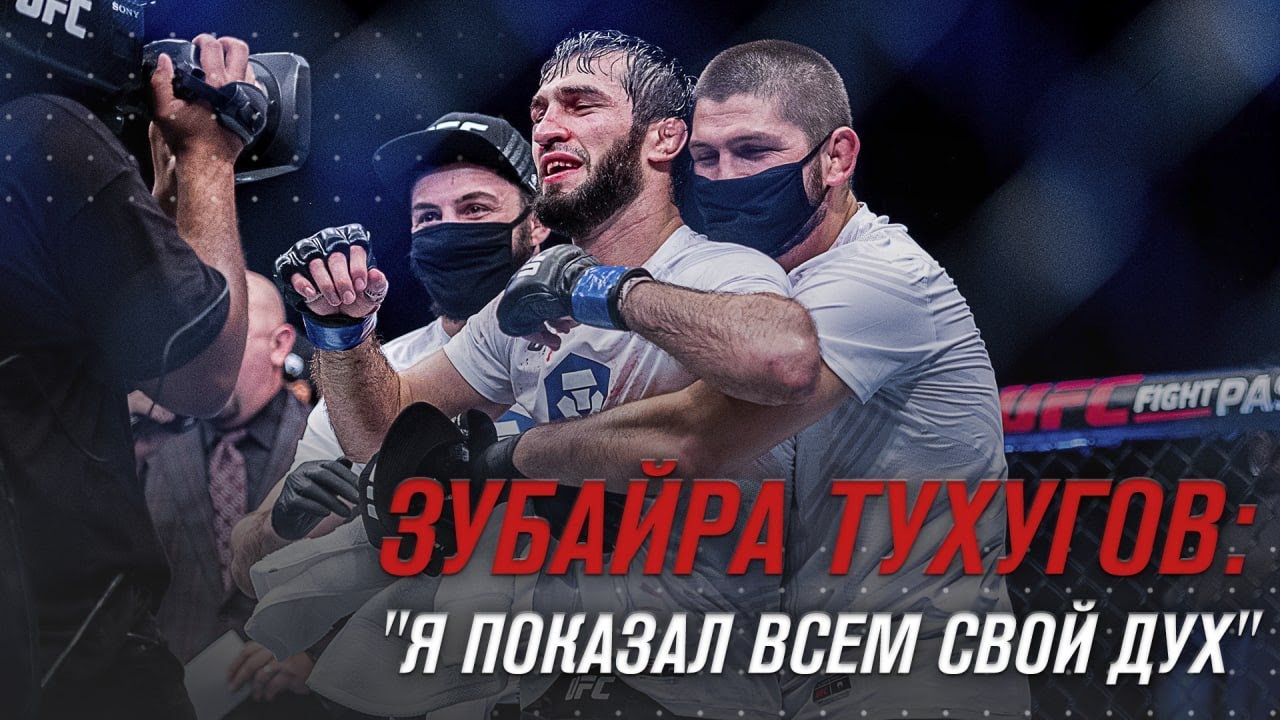 UFC 267: Зубайра Тухугов - Слова после боя backdrop