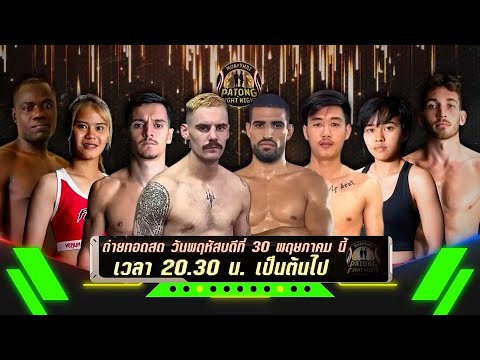 Patong Fight Night 30 MAY 24 background