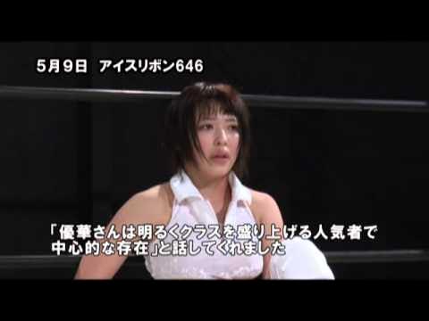 ICERIBBON646(2015/5/9)Digest