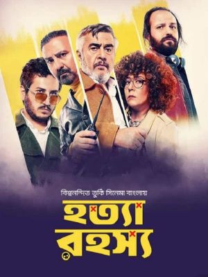 Hottya Rahassyo [Bengali]