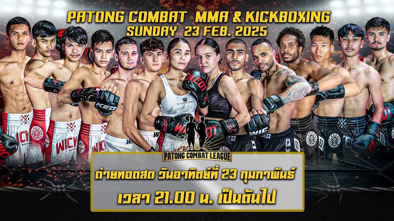 PATONG COMBAT LEAGUE MMA & KICK BOXING | 23 FEBRUARY 2025 background