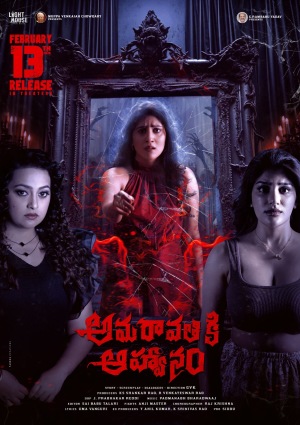 Amaravathiki Aahvanam - 123Movies