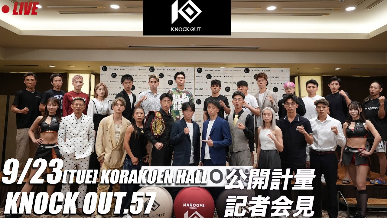 MAROOMS presents KNOCK OUT.57 | 公開計量 & 記者会見 background