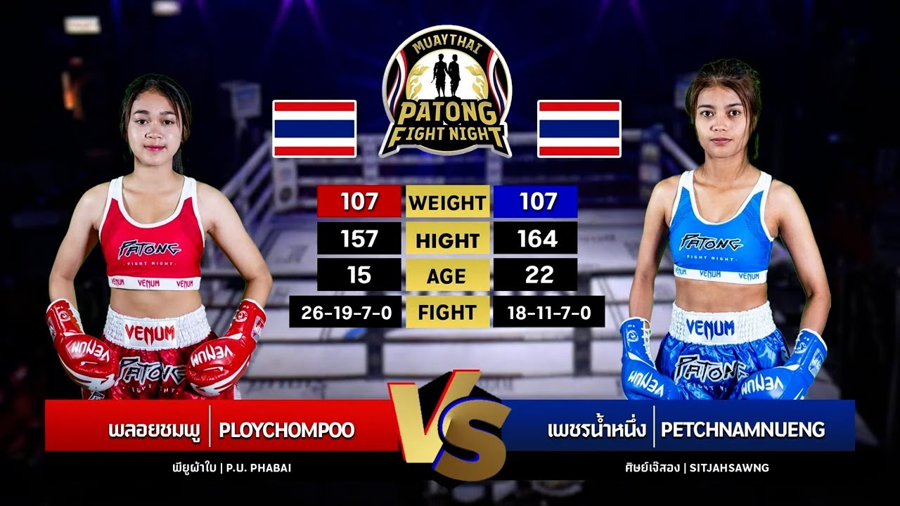PLOYCHOMPOO VS PETCHNAMNUENG (Patong Fight Night 20 FEBRUARY 2025) background