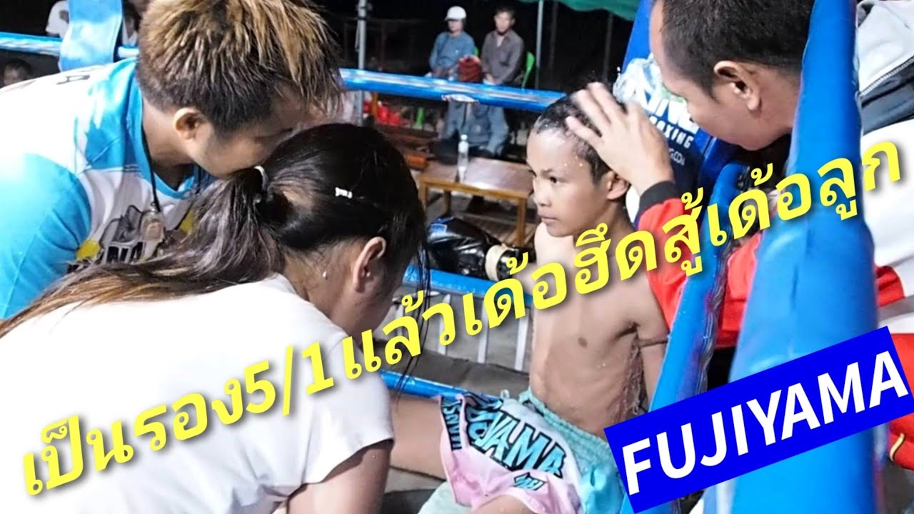 ฟูจิยามะอัดยอดมวยศรีสะเกษสุดมัน⚡⚡🔴ยอดพยัคฆ์ 🔵ฟูจิยา YodPayak VS FUJIYAMA 🗻 #มวยไทย #ムエタイ #muaythai