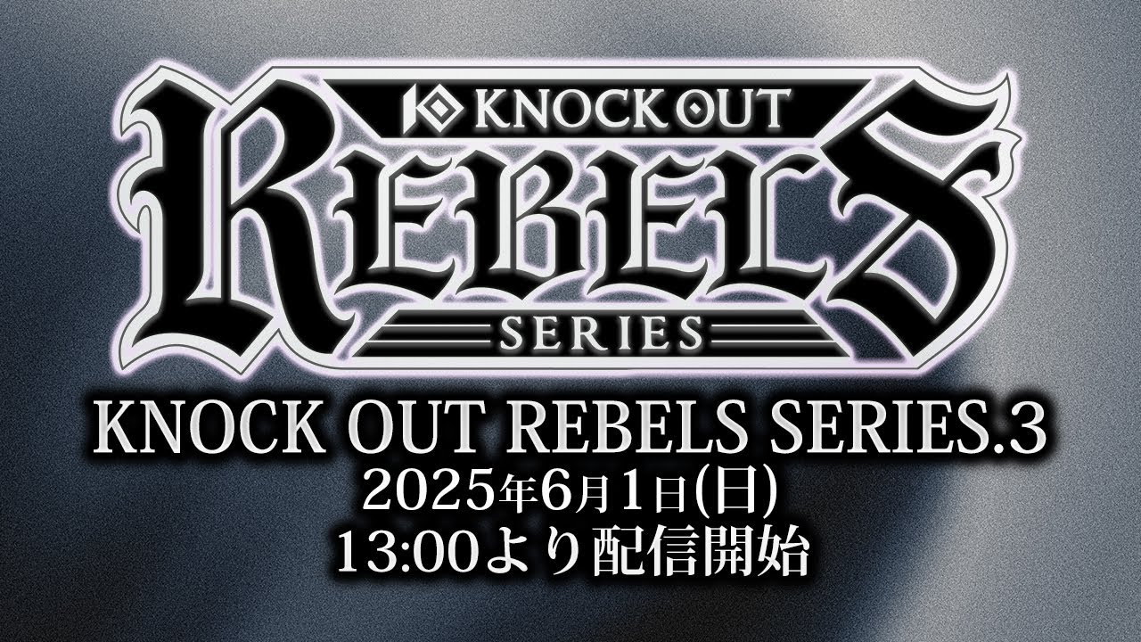【6/1 13:00より全試合生配信!】KNOCK OUT REBELS SERIES.3 background