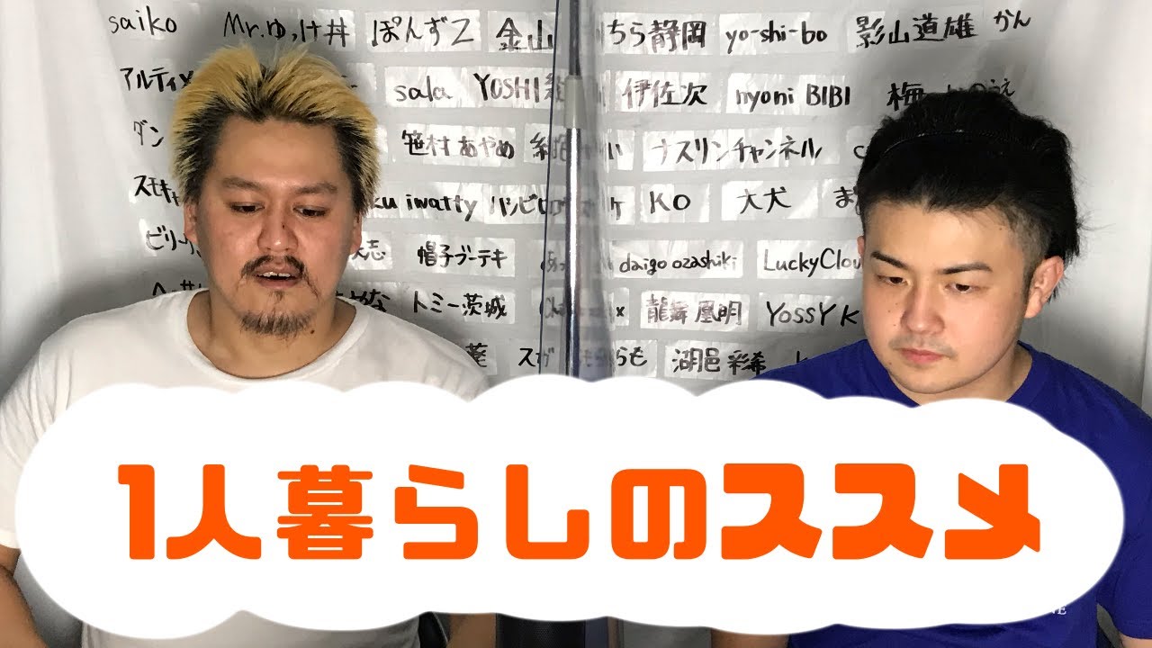 【プロレスラーの生配信】モガキューライブ #94