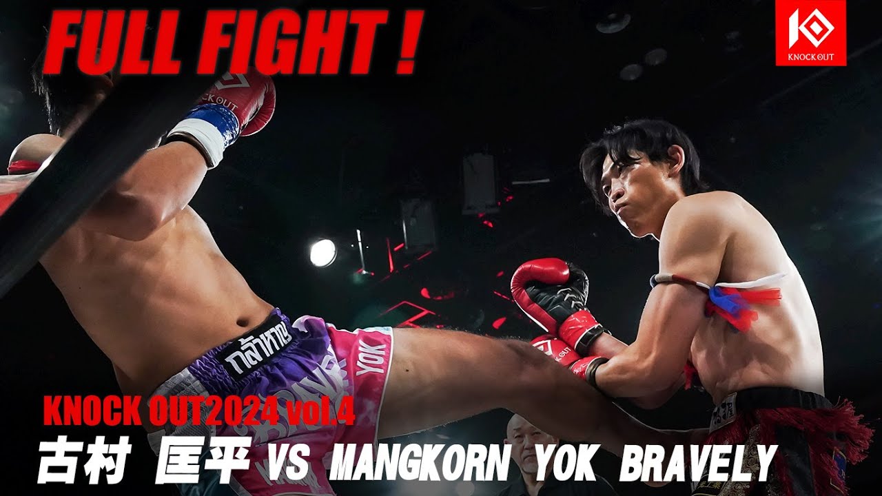古村匡平 VS MANGKORN YOK BRAVELY【MAROOMS presents KNOCK OUT 2024 vol.4】 background