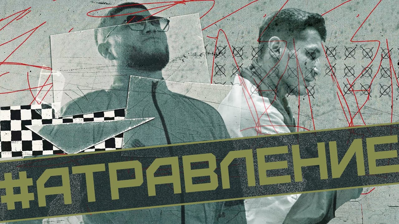 KAMIL KARATE — ATRAVLENIE background
